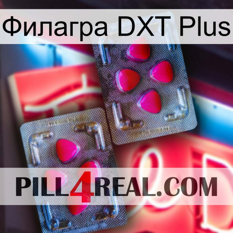 Филагра DXT Plus 15